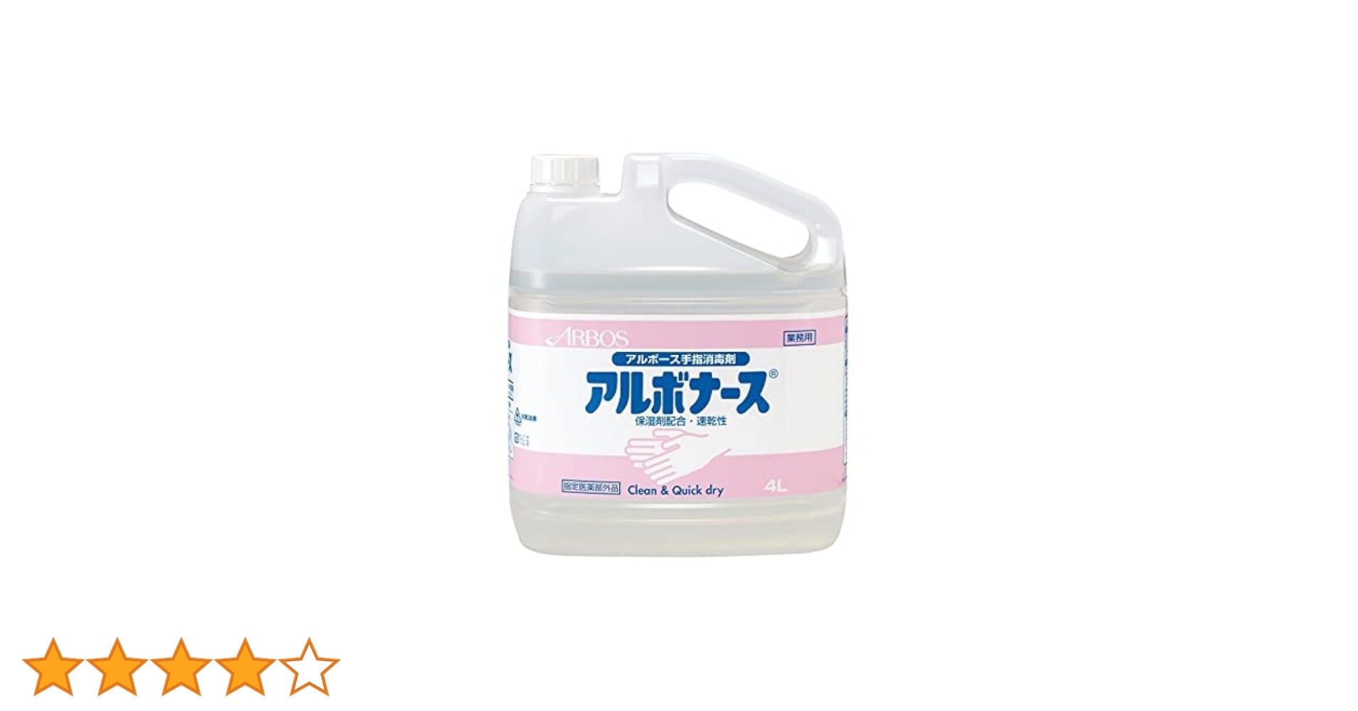 アルボース アルボナース 4L×4本 手指消毒剤 Amazon.co.jp: アルボース アルボナース 4L×4本セット 手指消毒